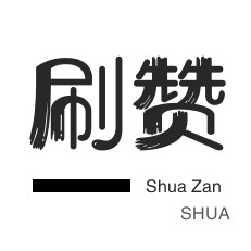 僵尸粉购买-知乎业务-秒拍业务